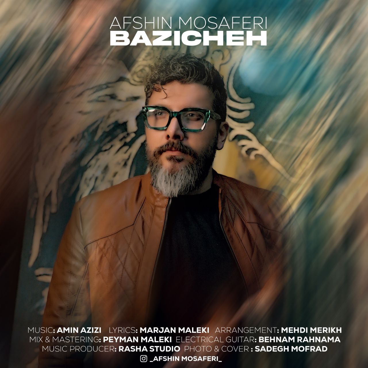 افشین مسافری بازیچه