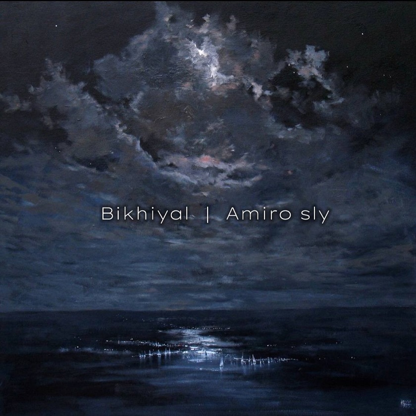 آهنگ جدید امیرو اسلای