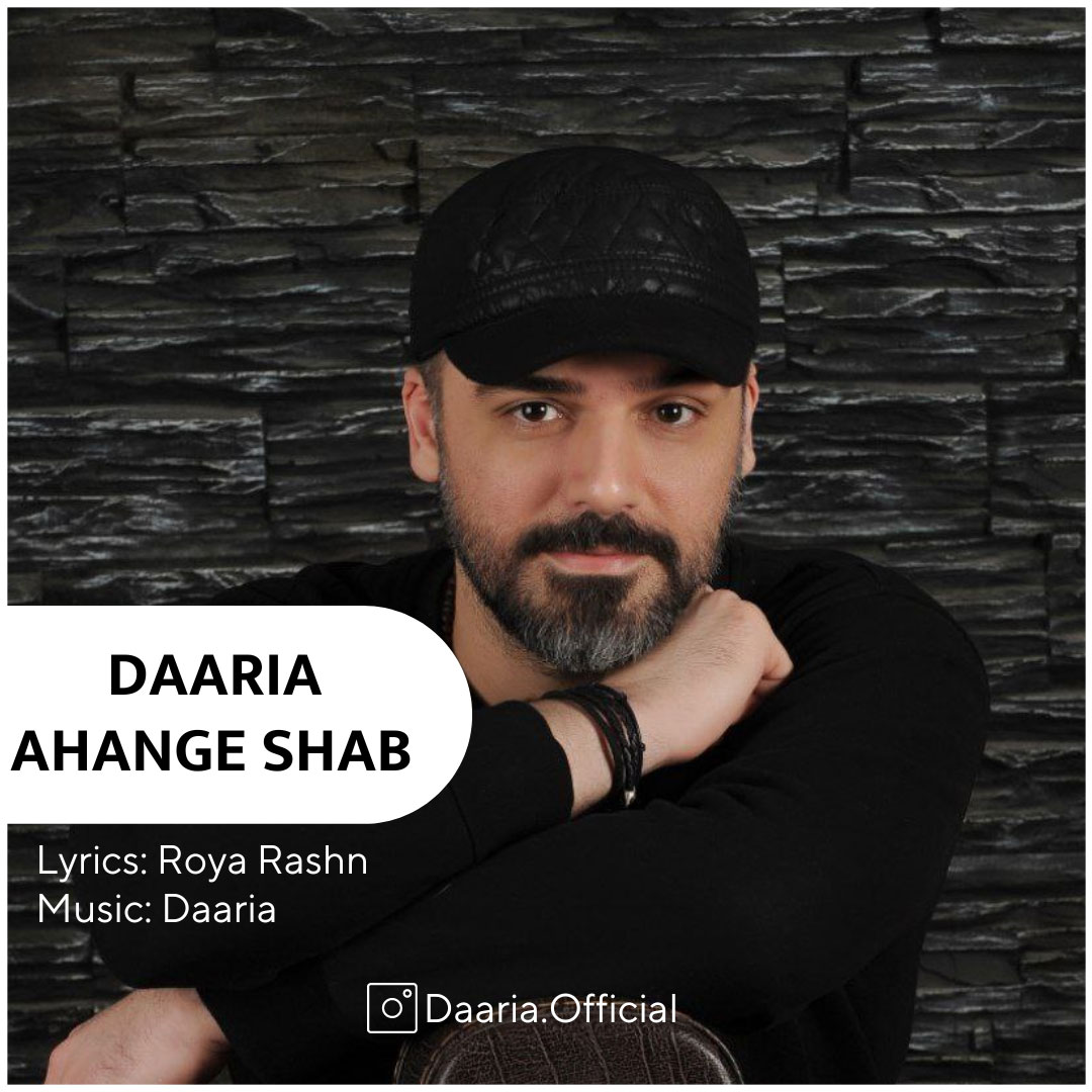 داریا آهنگ شب