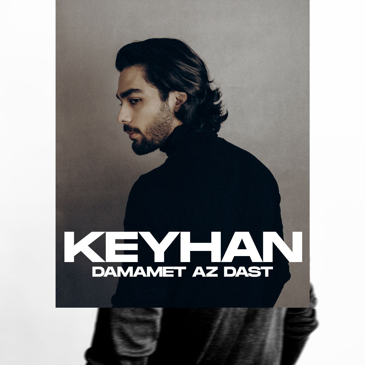 کیهان دادمت از دست