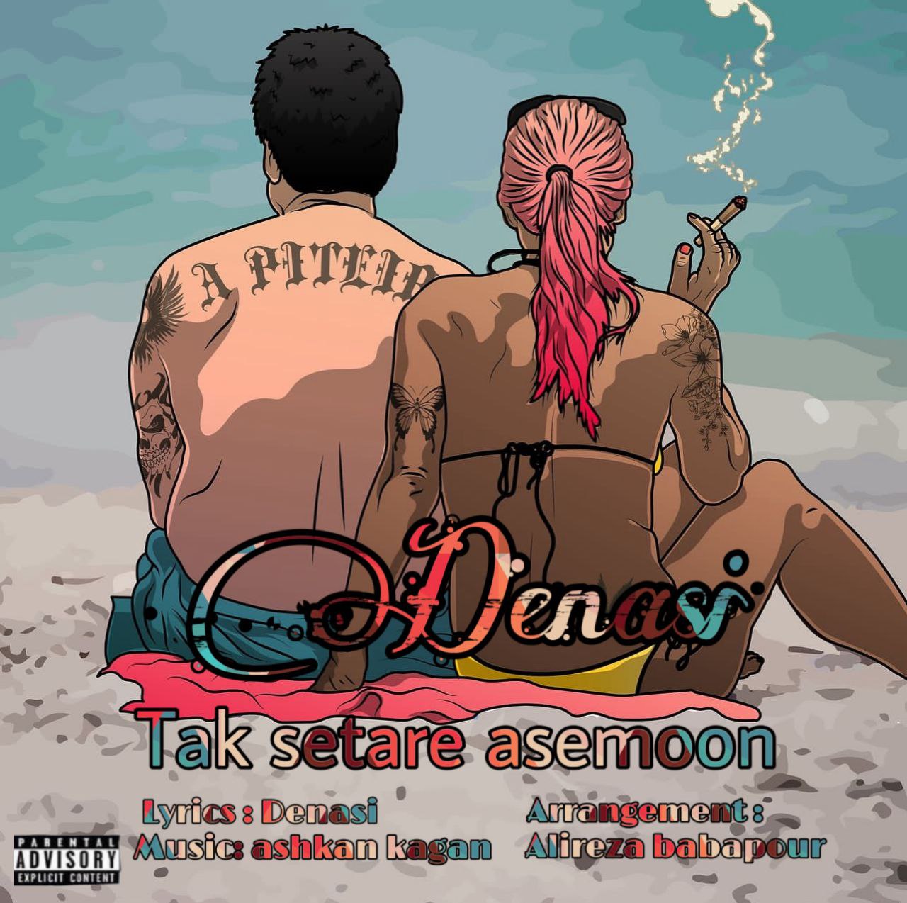 دانلود آهنگ جدید دناسی به نام تک ستاره آسمون