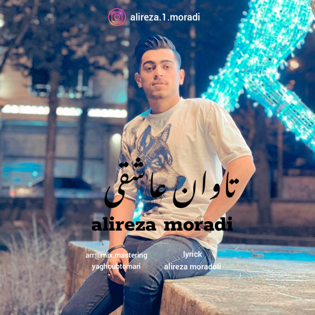 دانلود آهنگ جدید علیرضا مرادی به نام تاوان عاشقی