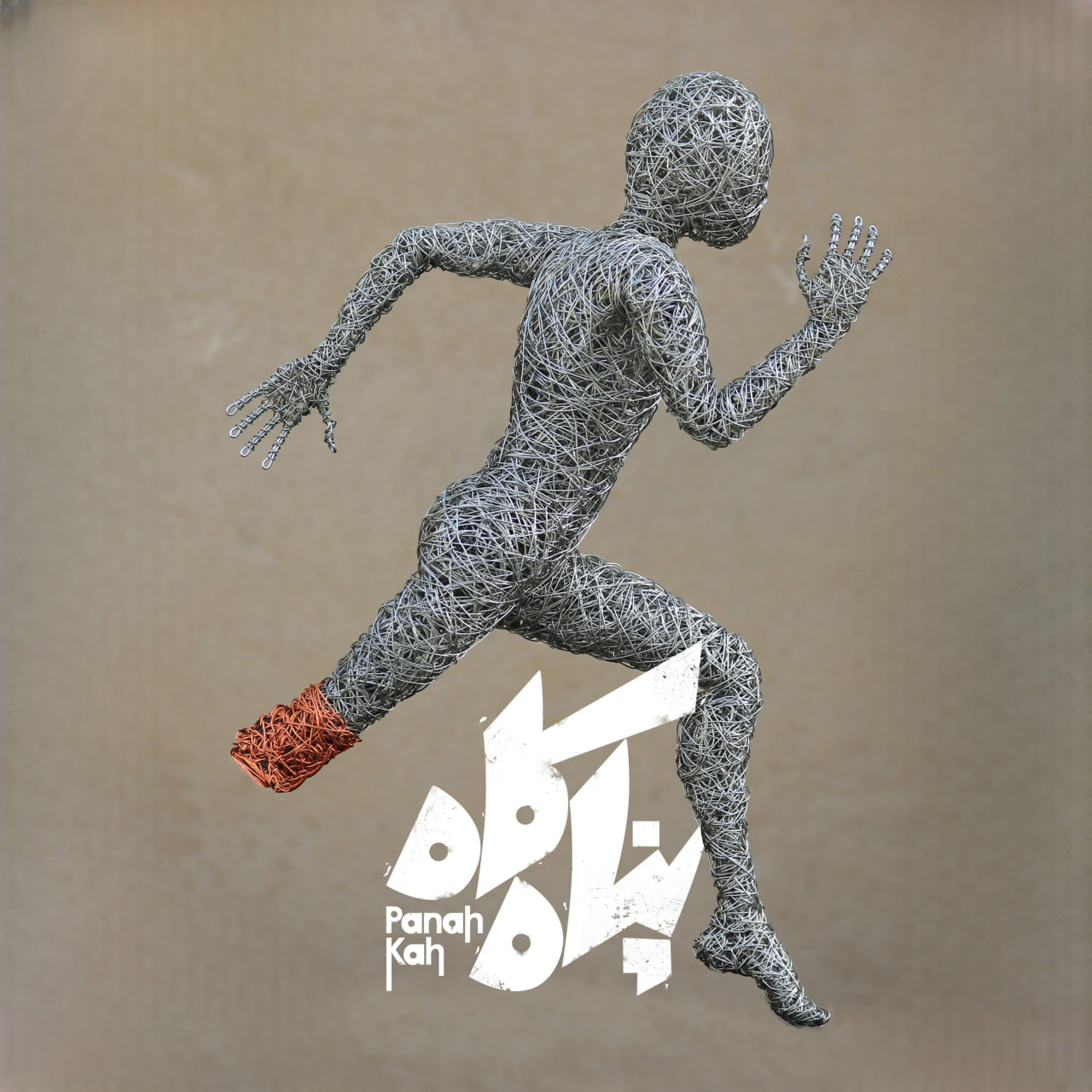 دانلود آهنگ جدید گروه کهربا به نام پناهکاه