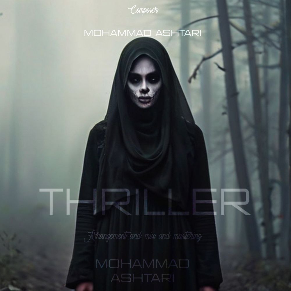 دانلود آهنگ جدید محمد اشتری به نام دلهره ( بی کلام )