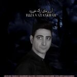 دانلود آهنگ جدید رضا وطن خواه به نام آرزوهای ترک خورده