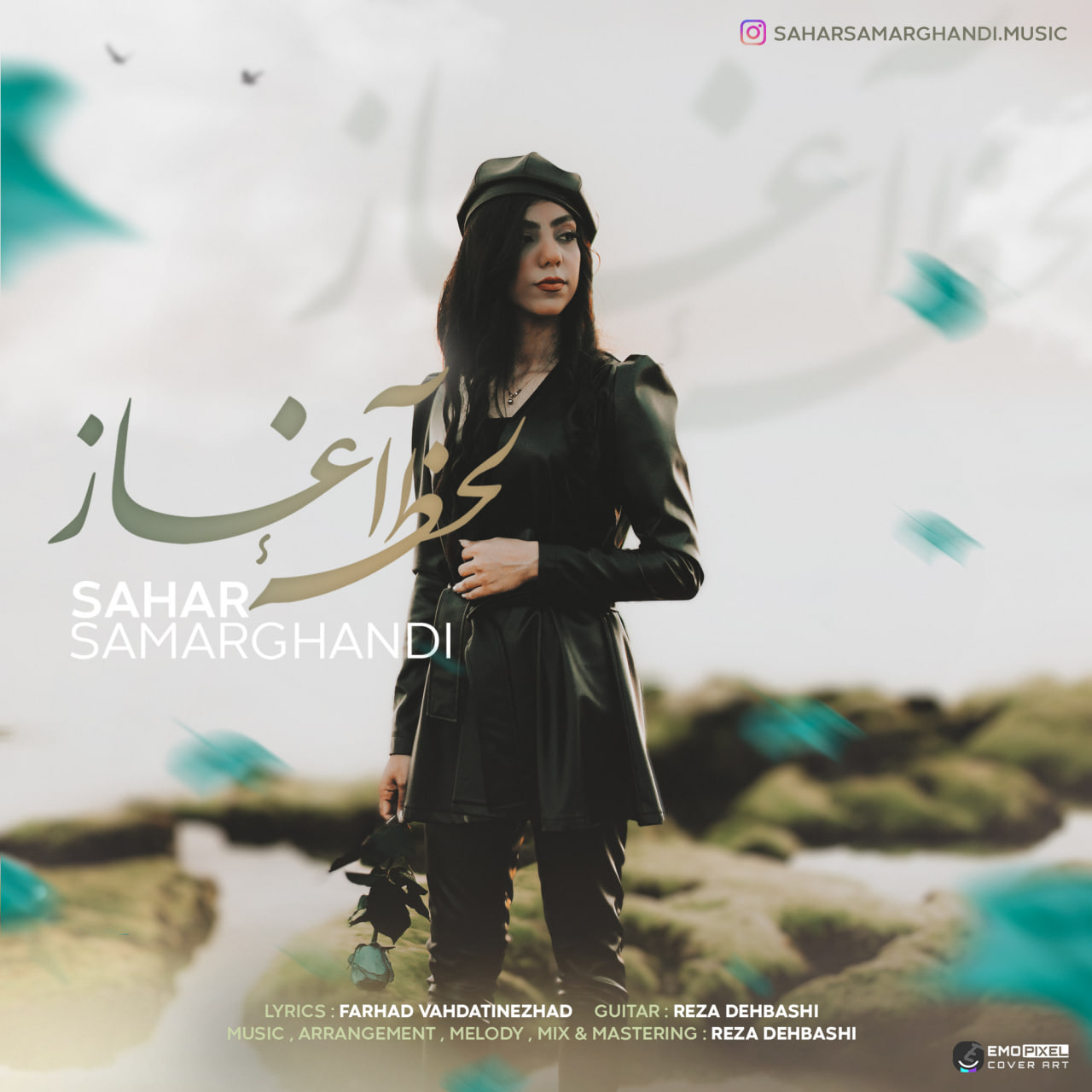 دانلود آهنگ جدید سحر سمرقندی به نام لحظه ی آغاز