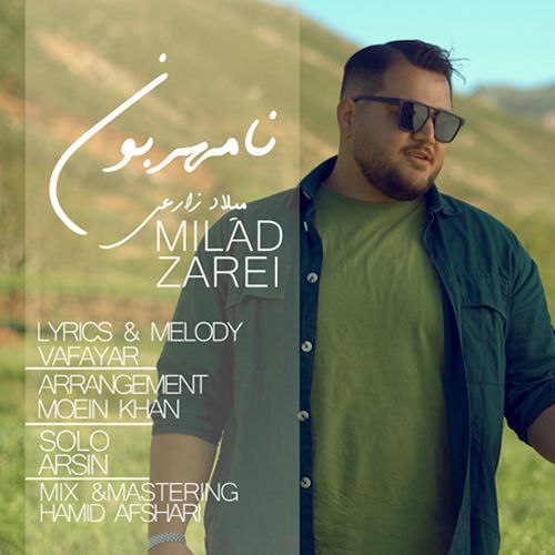 دانلود آهنگ جدید میلاد زارعی به نام نامهربون