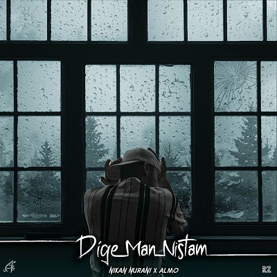 نیکان نورانی و آلمو دیگه من نیستم