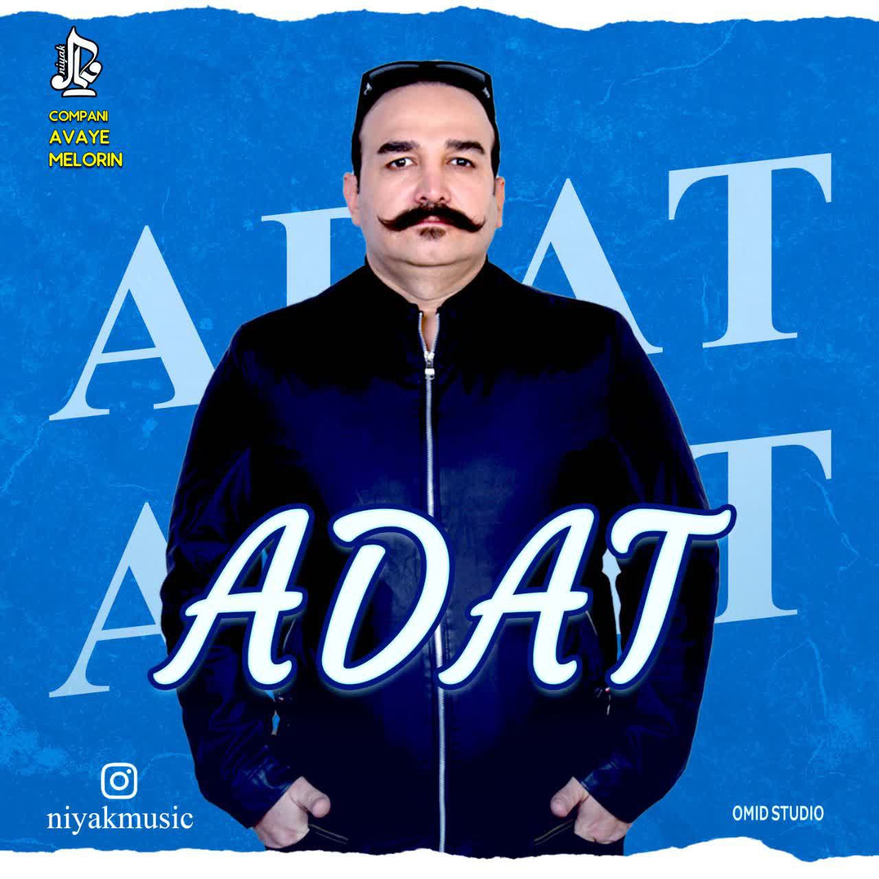 دانلود آهنگ جدید نیاک به نام عادت