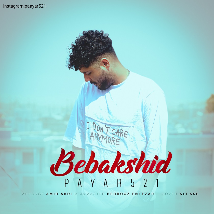 دانلود آهنگ جدید پایار 521 به نام ببخشید