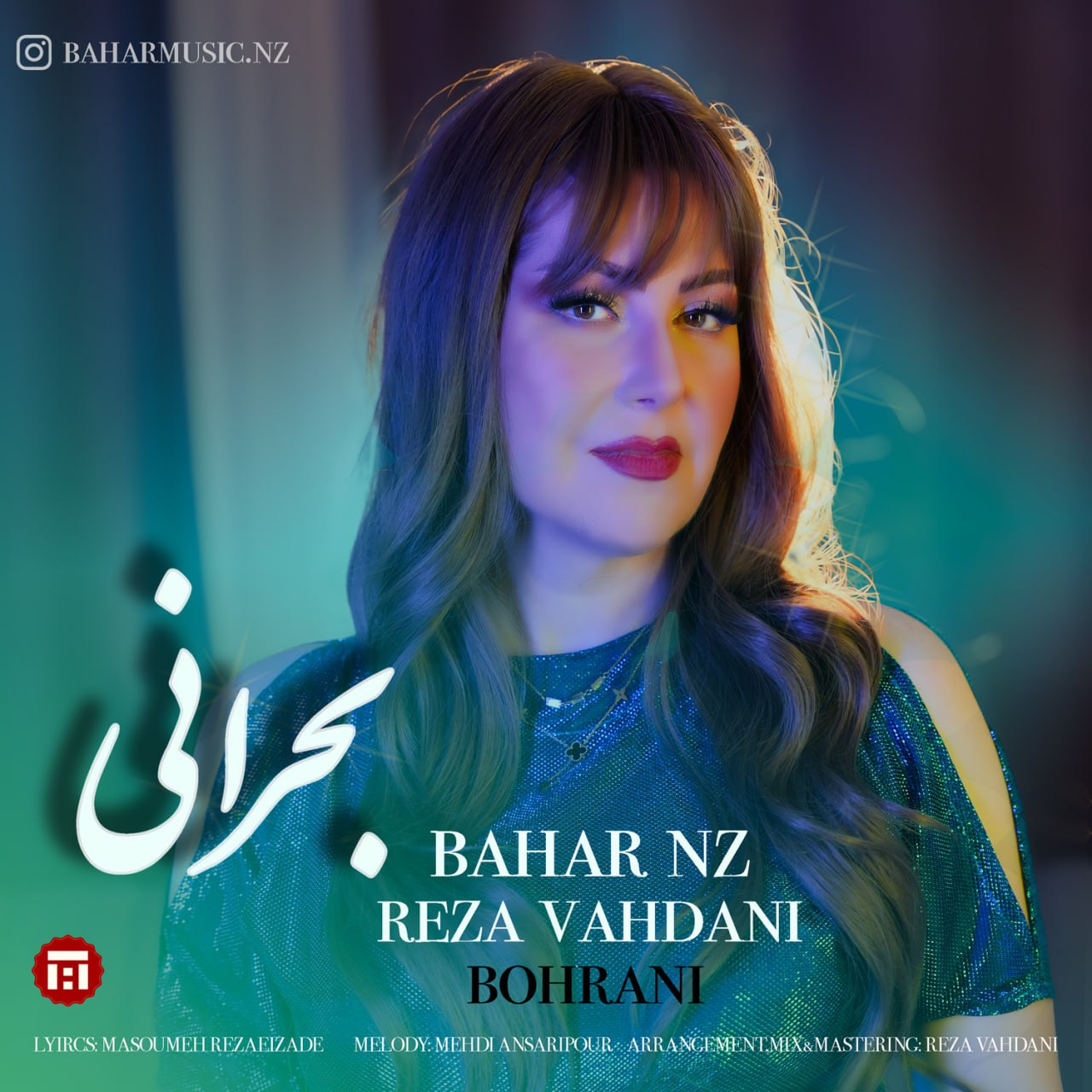 دانلود آهنگ جدید بهار ان زد و رضا وحدانی به نام بحرانی