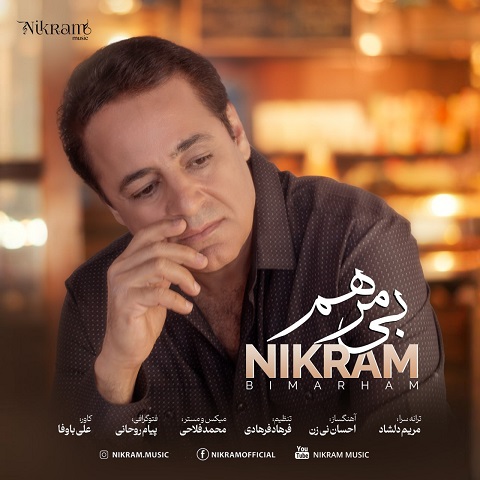 دانلود آهنگ جدید نیکرام به نام بی مرهم