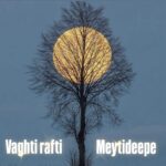 دانلود آهنگ جدید میتی دیپ به نام وقتی رفتی