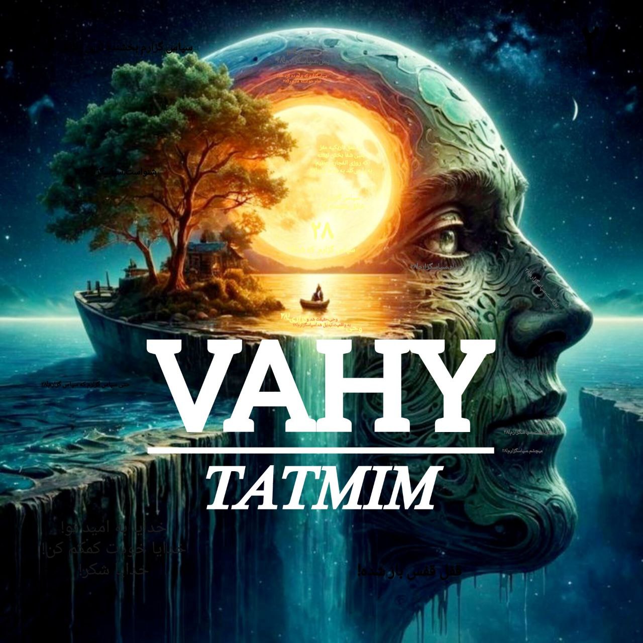 دانلود آهنگ جدید تتمیم به نام وحی