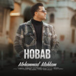 دانلود آهنگ جدید محمد مهکام به نام حباب