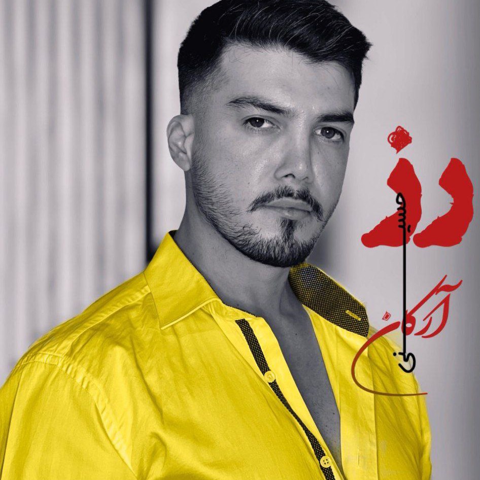 دانلود آهنگ جدید آرکان حسینی به نام رز