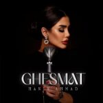 دانلود آهنگ جدید حنین احمد به نام قسمت