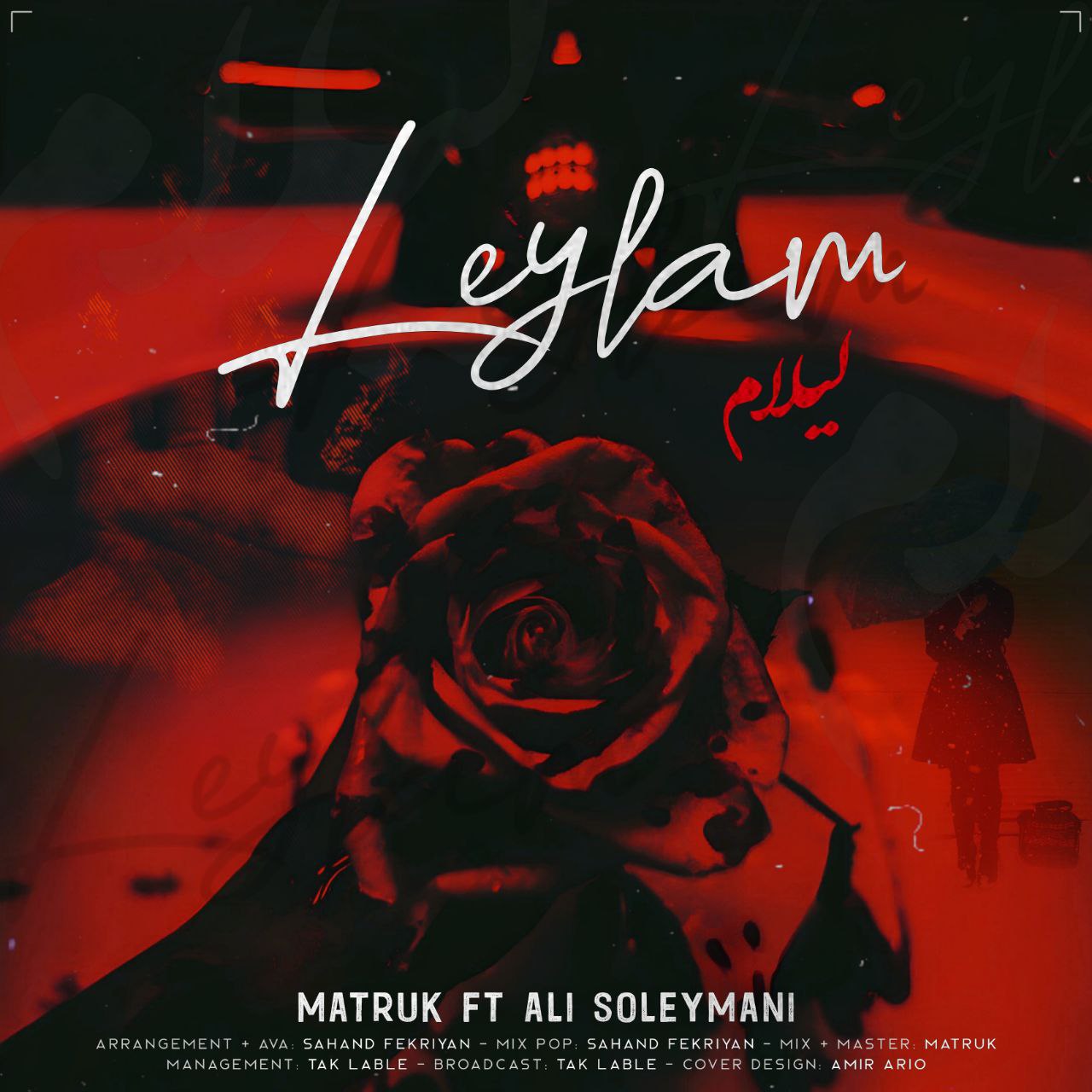 دانلود آهنگ جدید متروک و علی سلیمانی به نام لیلام