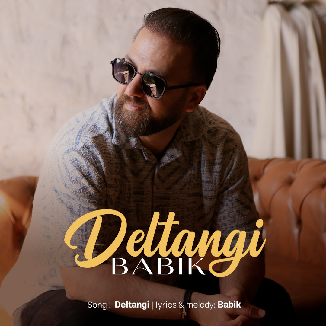 دانلود آهنگ جدید هایده و سیاوش قمیشی به نام دلتنگی