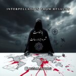 دانلود آهنگ جدید رسالت به نام بازخواست