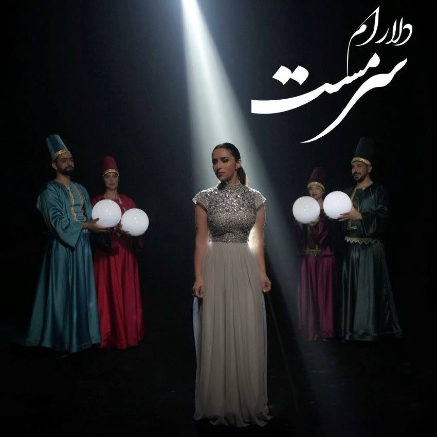 دانلود آهنگ جدید دلارام به نام سرمست