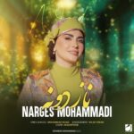 دانلود آهنگ جدید نرگس محمدی به نام نازدونه