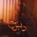 دانلود آهنگ جدید نازنین حسن بخشان به نام دلبر من