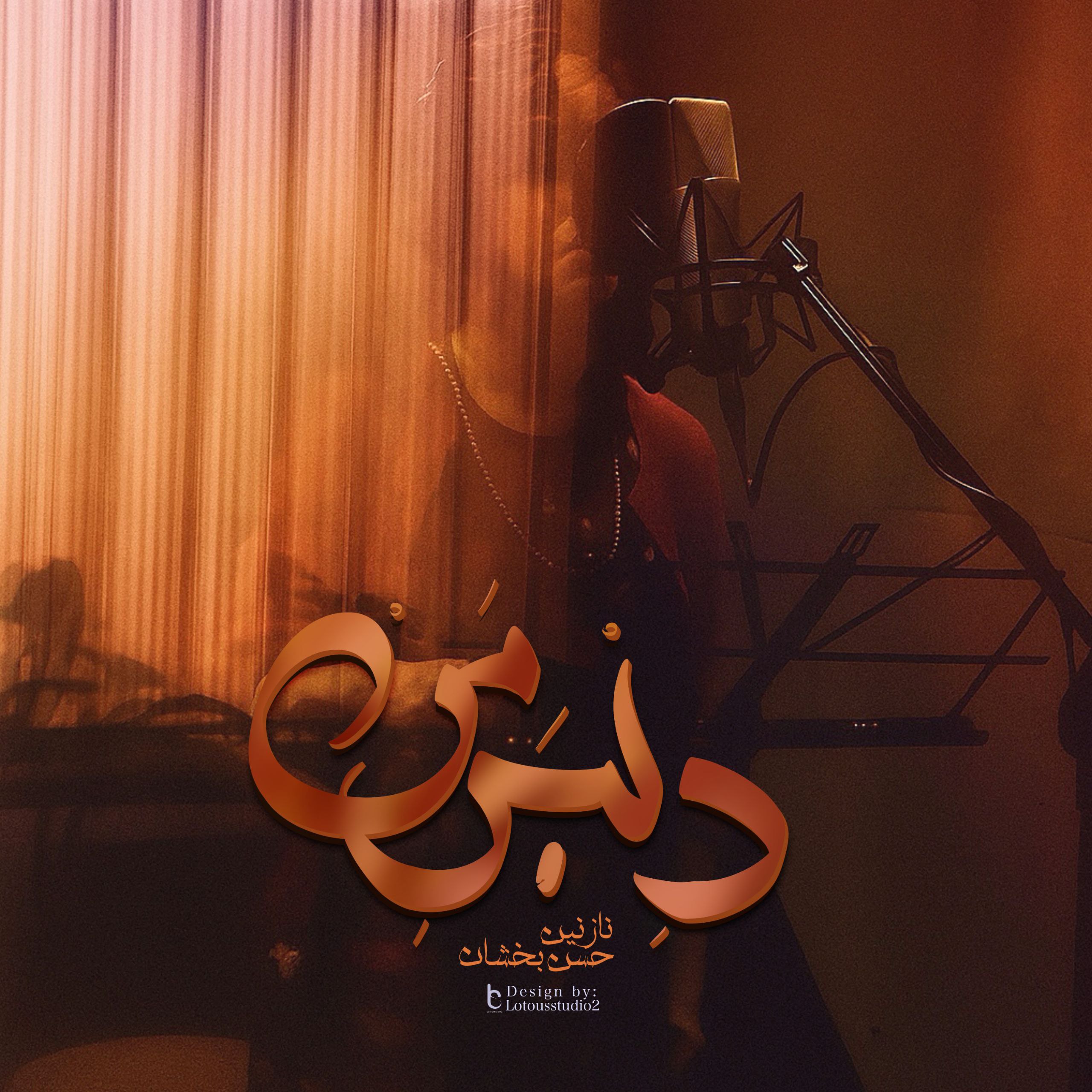 دانلود آهنگ جدید نازنین حسن بخشان به نام دلبر من