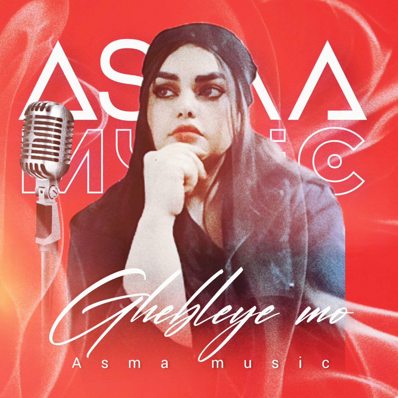 دانلود آهنگ جدید اسما امیرلیراوی به نام قبله ی مو