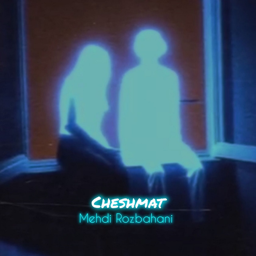 دانلود آهنگ جدید مهدی روزبهانی به نام چشمات