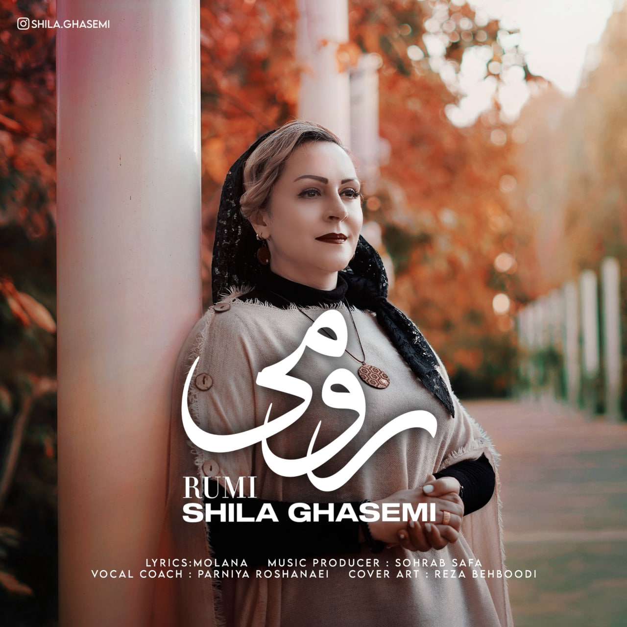 دانلود آهنگ جدید شیلا قاسمی به نام رومی
