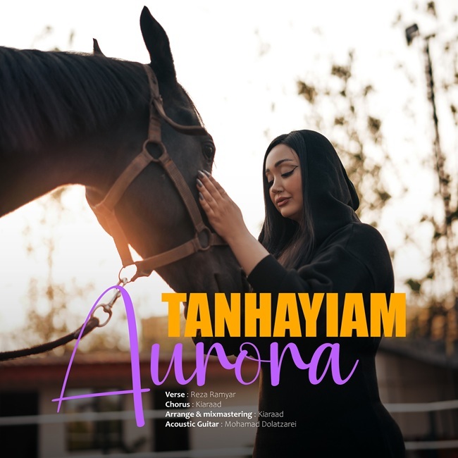 دانلود آهنگ جدید آرورا به نام تنهاییام