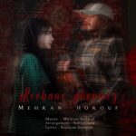 دانلود آهنگ جدید مهران حروف به نام روبان قرمز